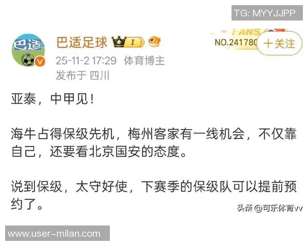 武汉三镇锁定保级形势明朗若明日客场负海牛将导致亚泰降级